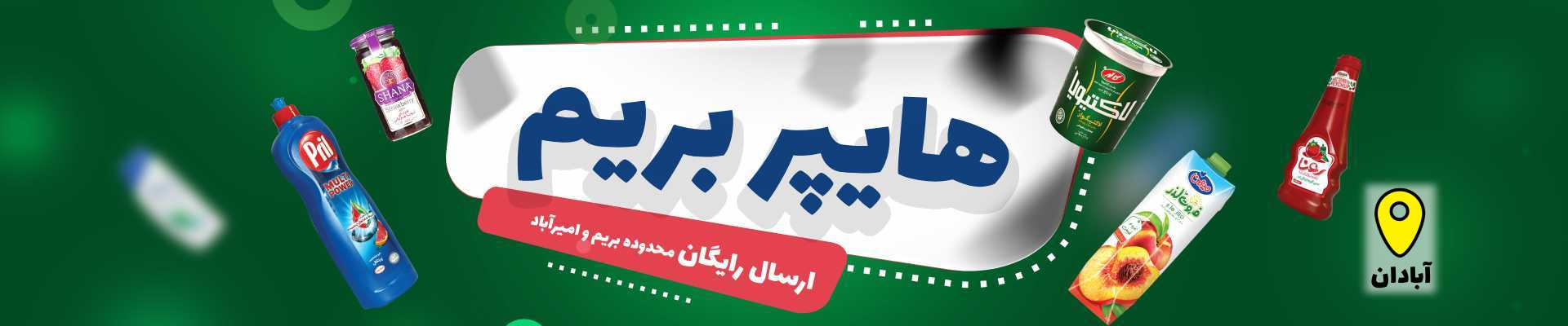 اسلایدر